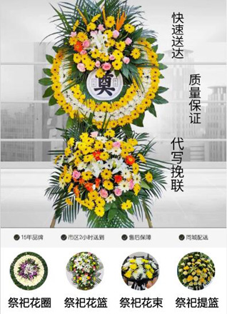 湖北孝感市应城市郎君镇花圈代送